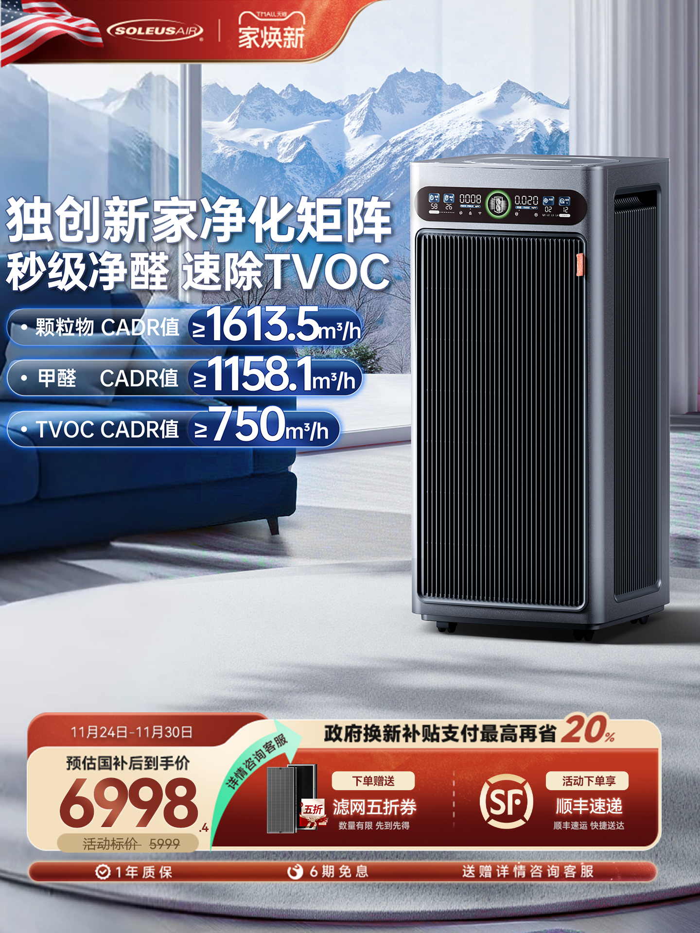 舒乐氏2025全新空气净化器G20除甲醛除TVOC消毒杀菌净化机Orca