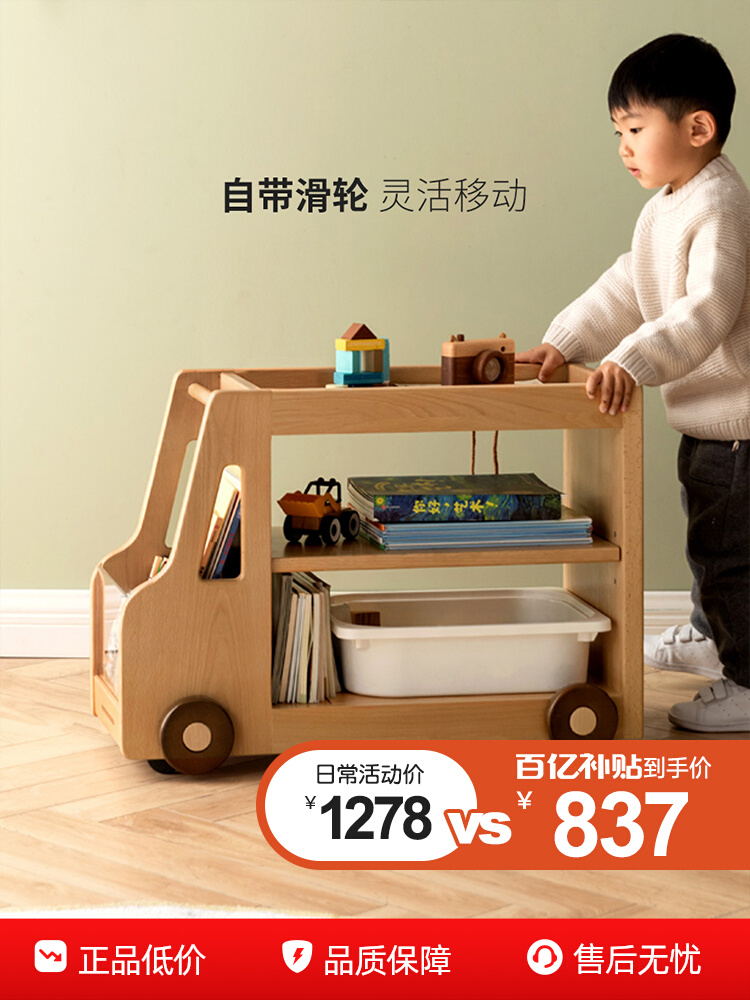 源氏木语儿童落地书架现代简约卡通置物架简易实木书柜小型收纳架