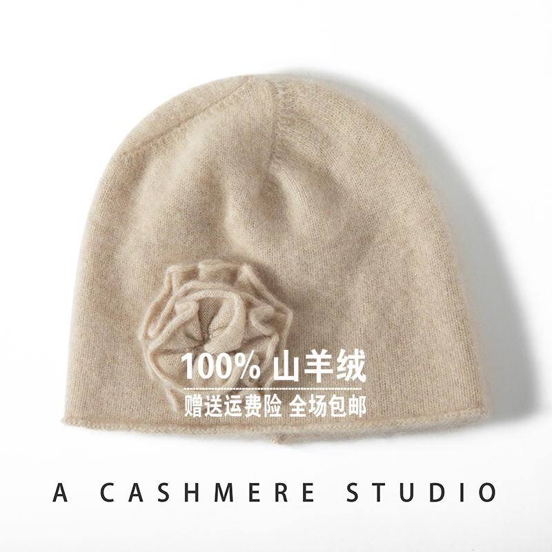法式经典休闲手工花朵100%纯山羊绒针织帽子女秋冬季线贝雷帽保暖