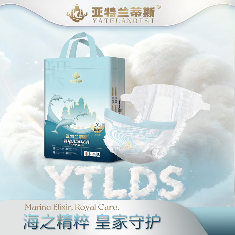 亚特兰蒂斯纸尿裤新生儿透气瞬吸弱酸超呼吸型拉拉裤超薄超轻