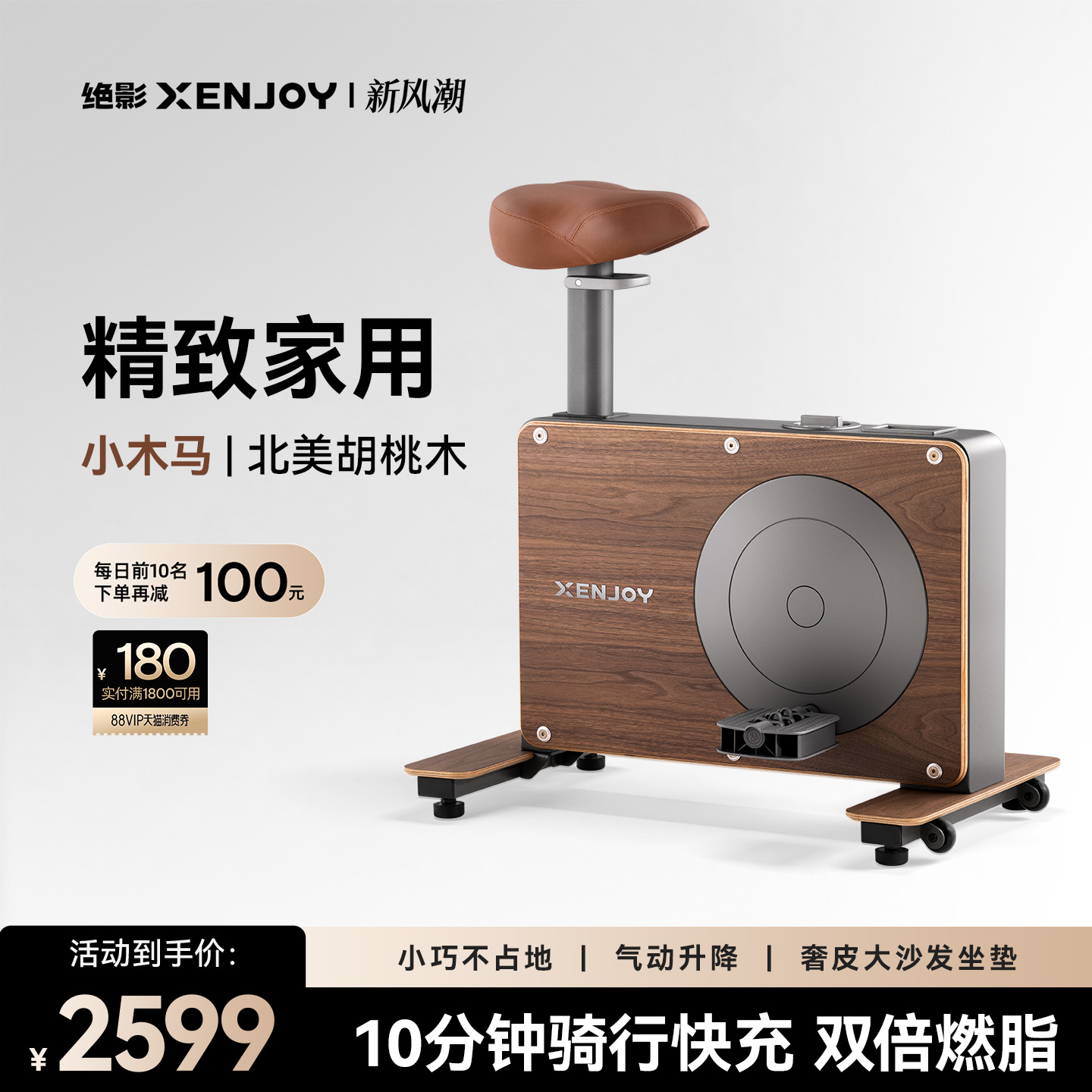 绝影小木马动感单车家用款小型室内静音运动健身房器材减肥专用