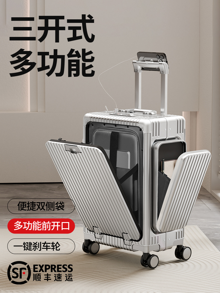 2025新款行李箱前开盖登机箱多功能铝框旅行箱侧开拉杆密码箱男女